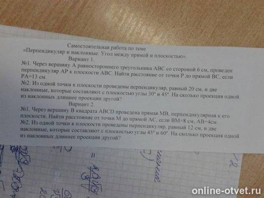 Изображение к вопросу