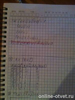 Изображение к ответу