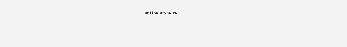 Знаки безопасности 3 класса