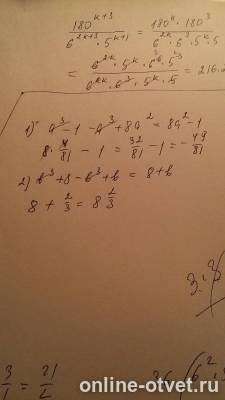 Изображение к ответу