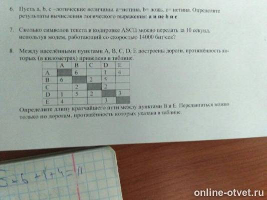 Изображение к вопросу