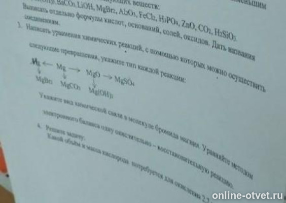 Изображение к вопросу