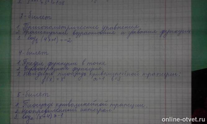 Изображение к вопросу