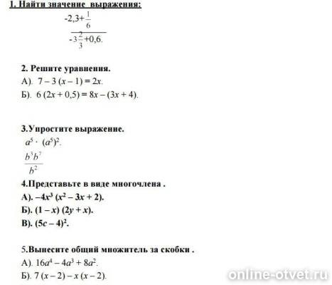 Изображение к вопросу