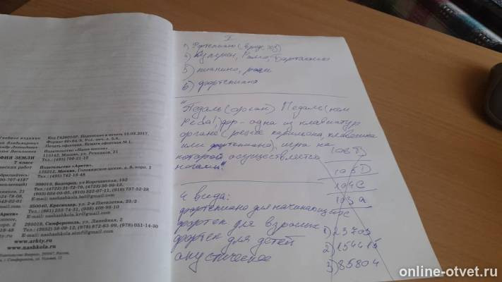 Изображение к ответу