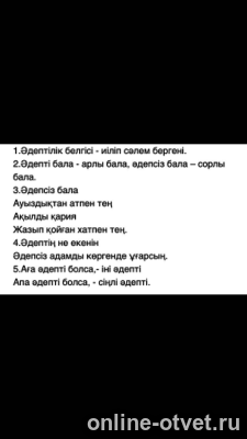 Изображение к ответу