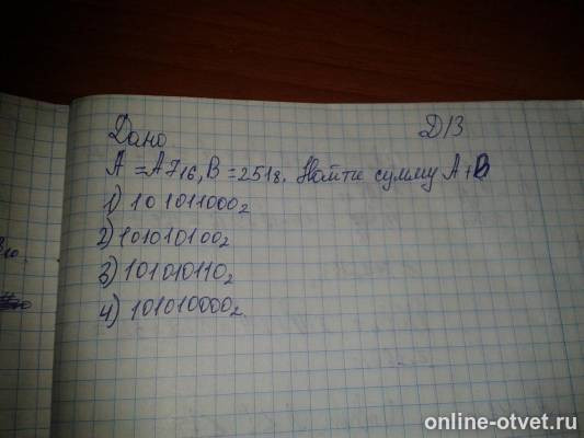 Изображение к вопросу