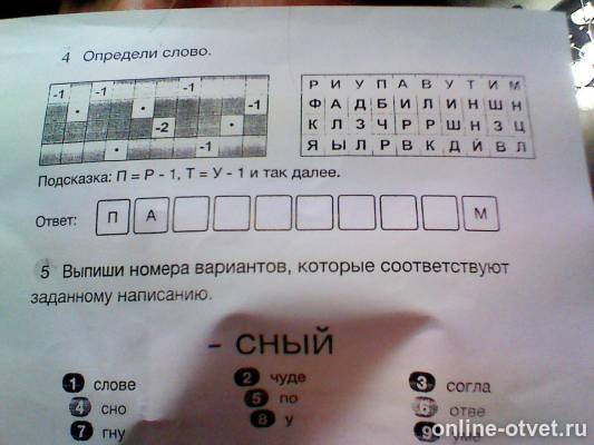 Изображение к вопросу