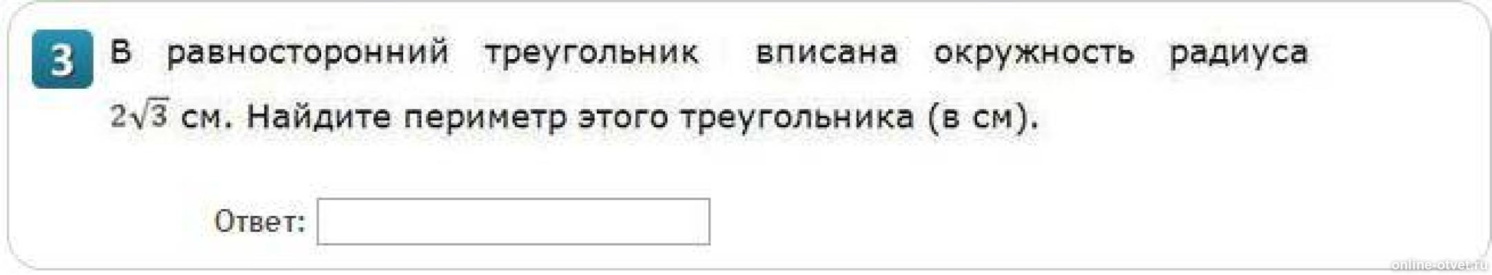 Изображение к вопросу