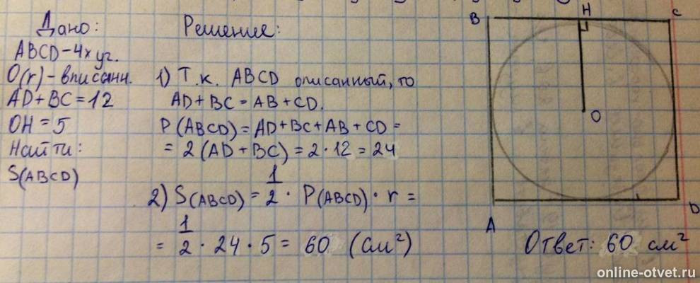 Изображение к ответу