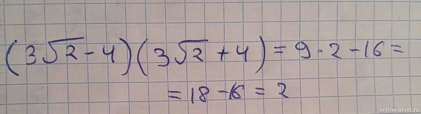 Изображение к ответу