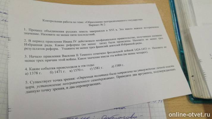 Изображение к вопросу
