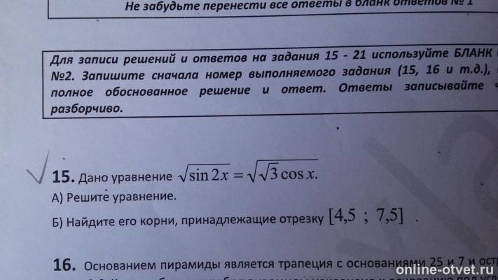 Изображение к вопросу