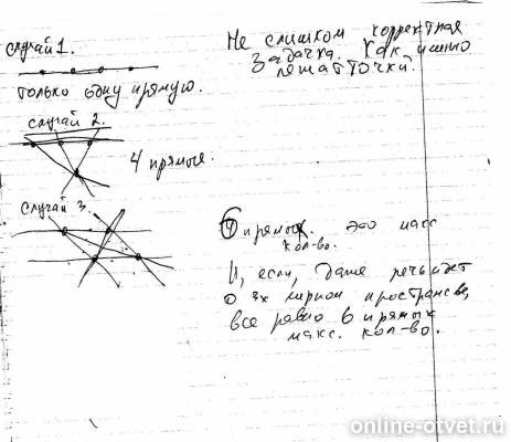 Изображение к ответу