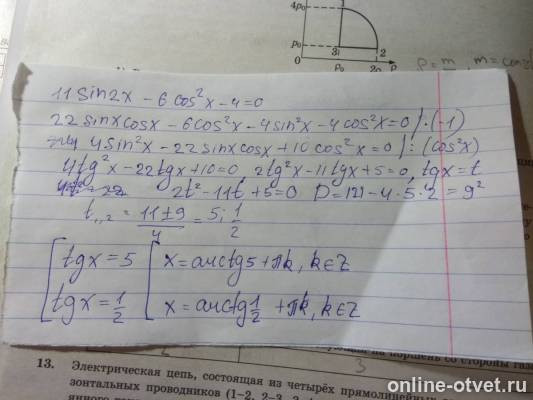 Изображение к ответу