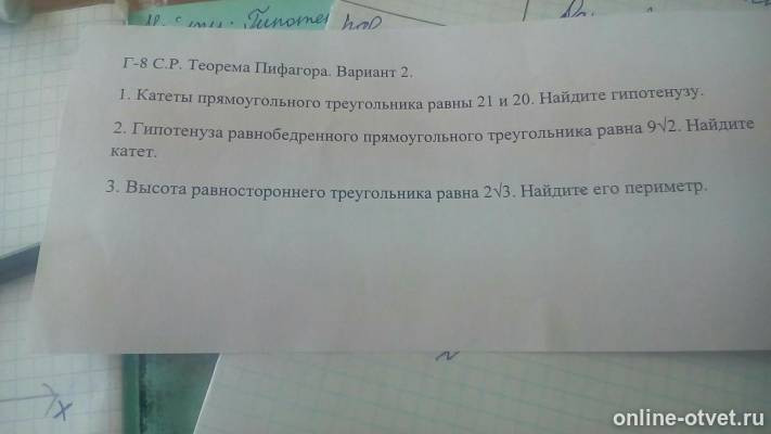 Изображение к вопросу