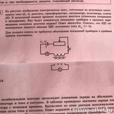Изображение к вопросу