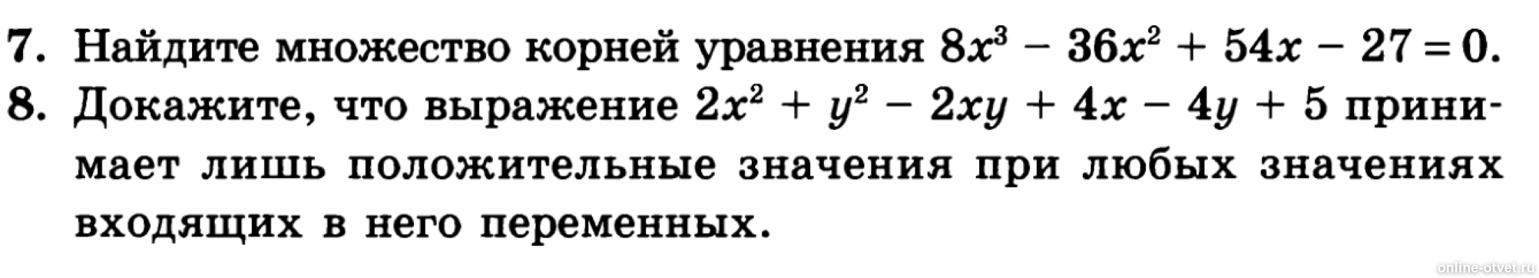Теория пределов лекция. Доказательство неравенств. Докажите что x 1. Докажите что x 1. Докажите что x 1.