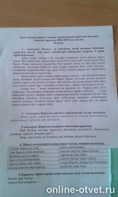 Изображение к вопросу