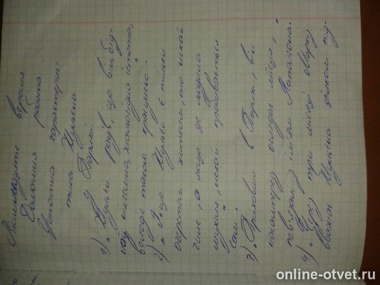 Изображение к ответу