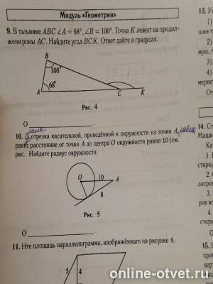 Изображение к вопросу