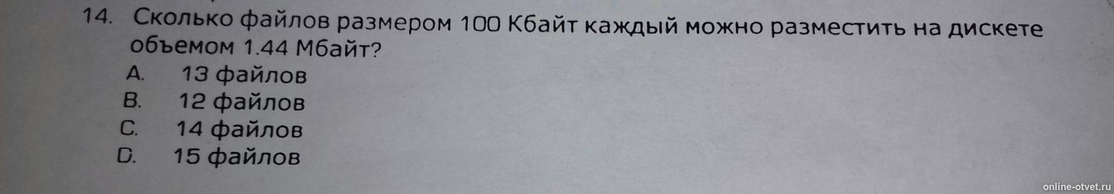 Изображение к вопросу