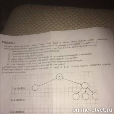 Изображение к вопросу