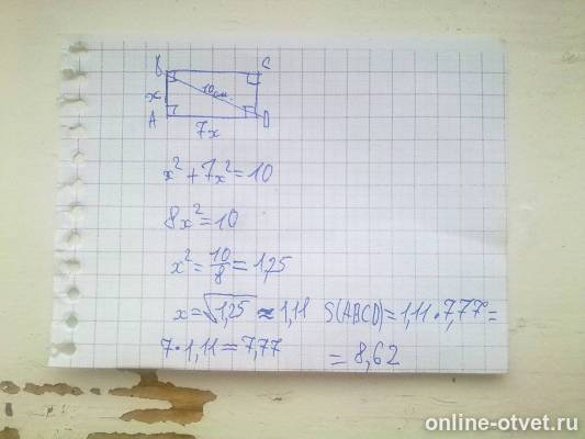 Изображение к ответу
