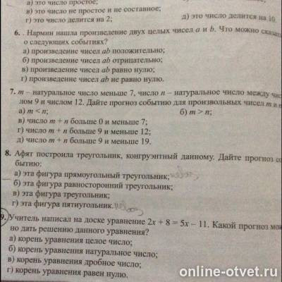 Изображение к вопросу