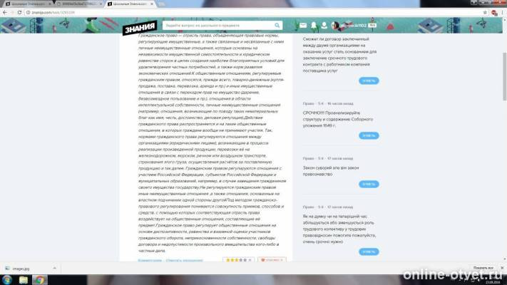 Изображение к ответу