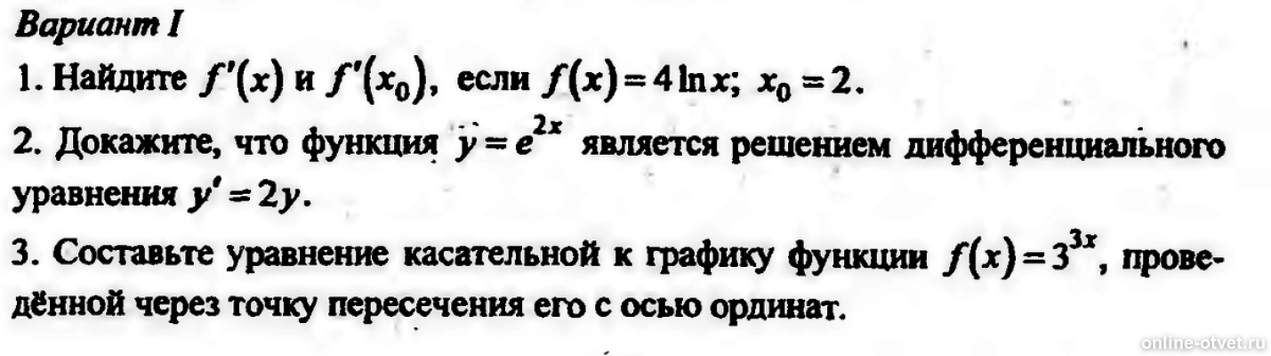 Изображение к вопросу