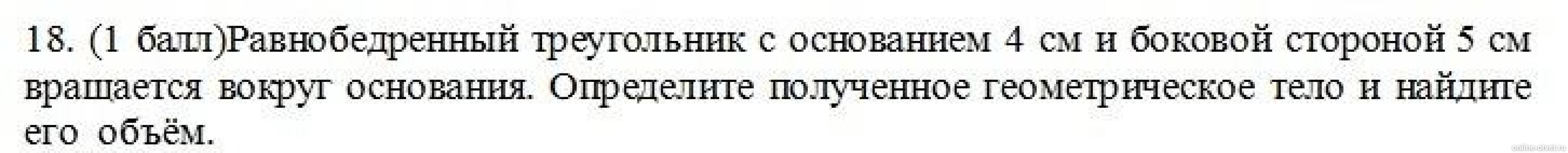 Изображение к вопросу