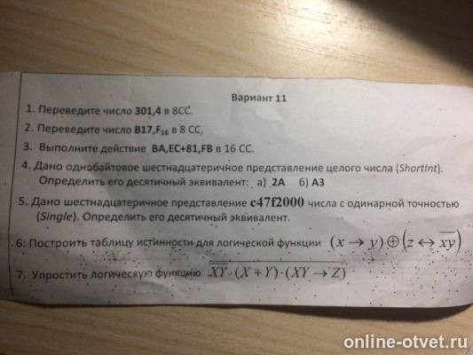 Изображение к вопросу