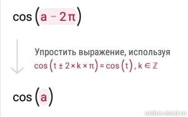 Изображение к ответу