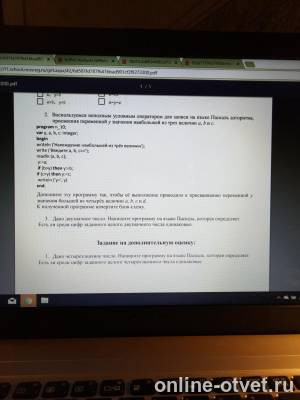 Изображение к вопросу