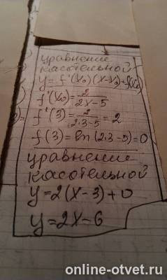 Изображение к ответу