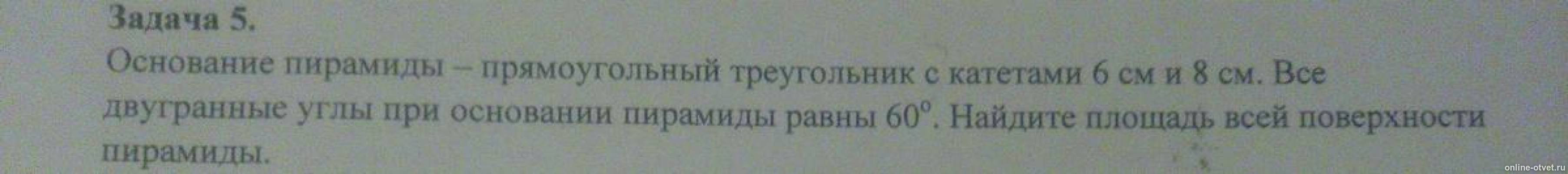 Изображение к вопросу