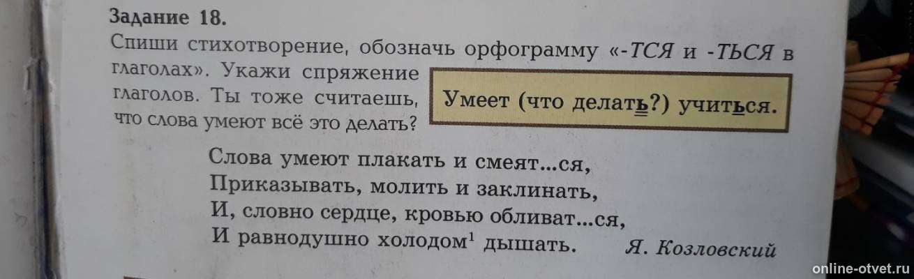 Изображение к вопросу