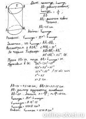 Изображение к ответу