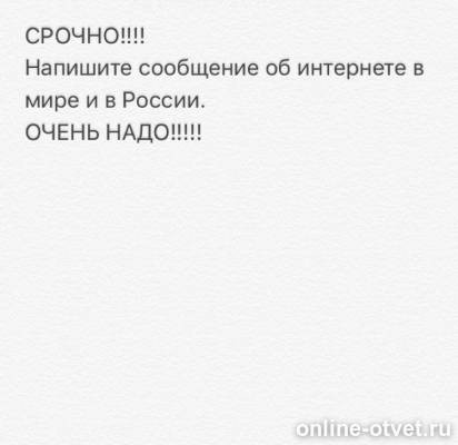 Изображение к вопросу