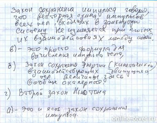 Изображение к ответу