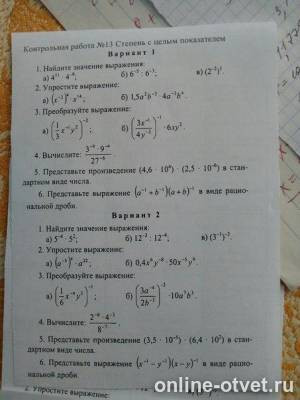 Изображение к вопросу
