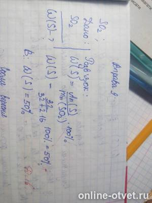 Изображение к ответу