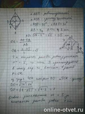 Изображение к ответу