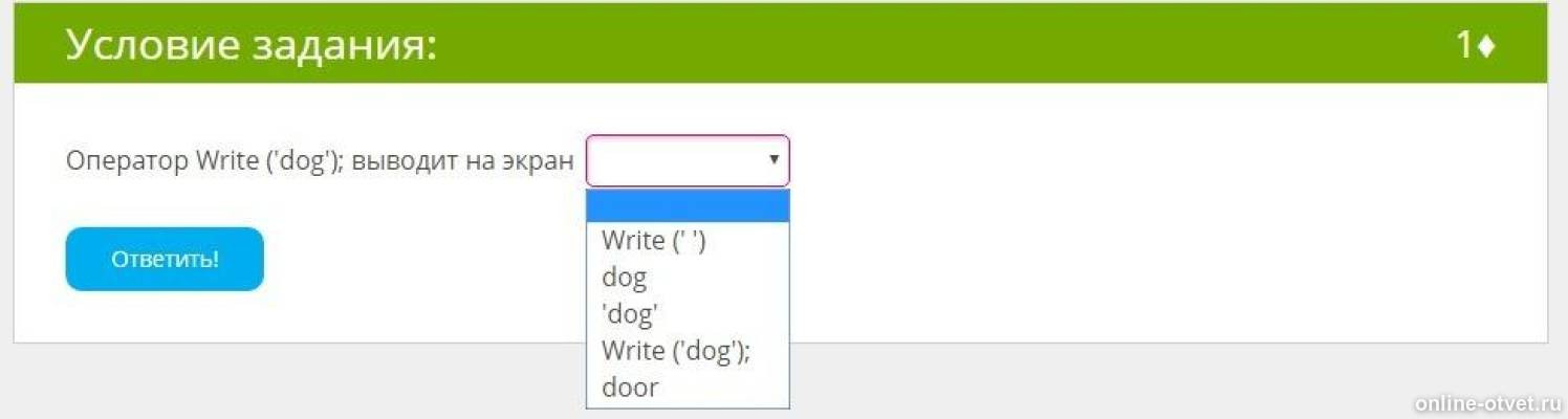 Nice write. Оператор write nice выводит на экран. Nice write. Nice write. Nice fonts.