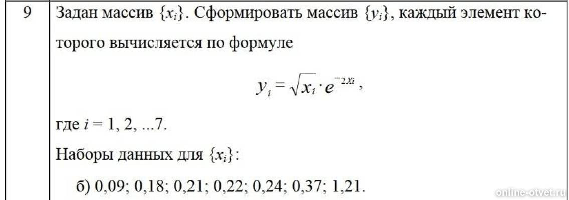 Изображение к вопросу