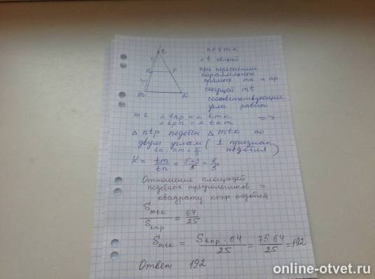 Изображение к ответу