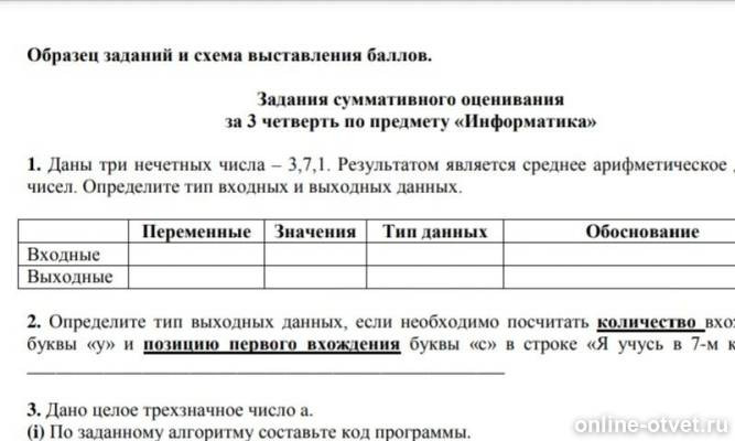 Изображение к вопросу