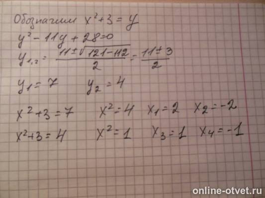 Изображение к ответу