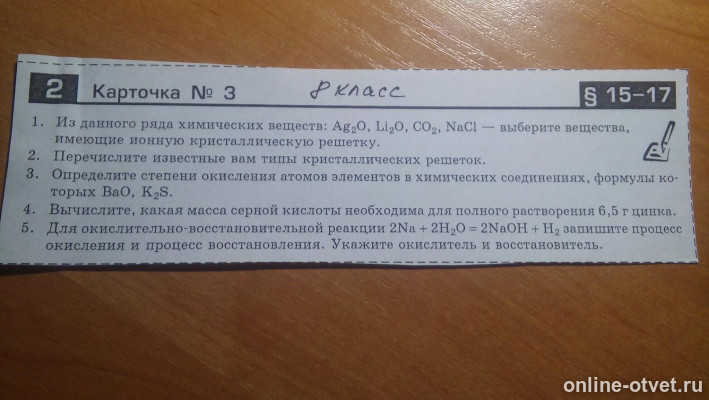 Изображение к вопросу